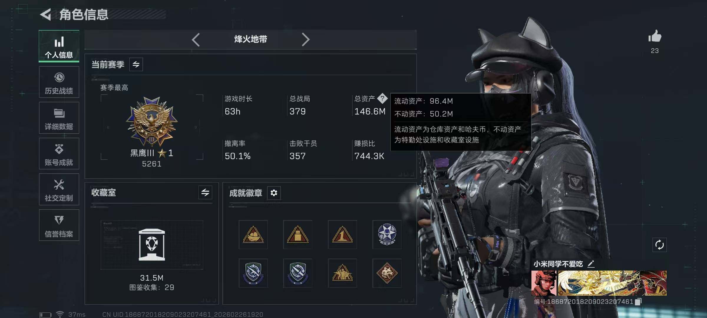 SJZEY454372三角洲行动账号详情图5