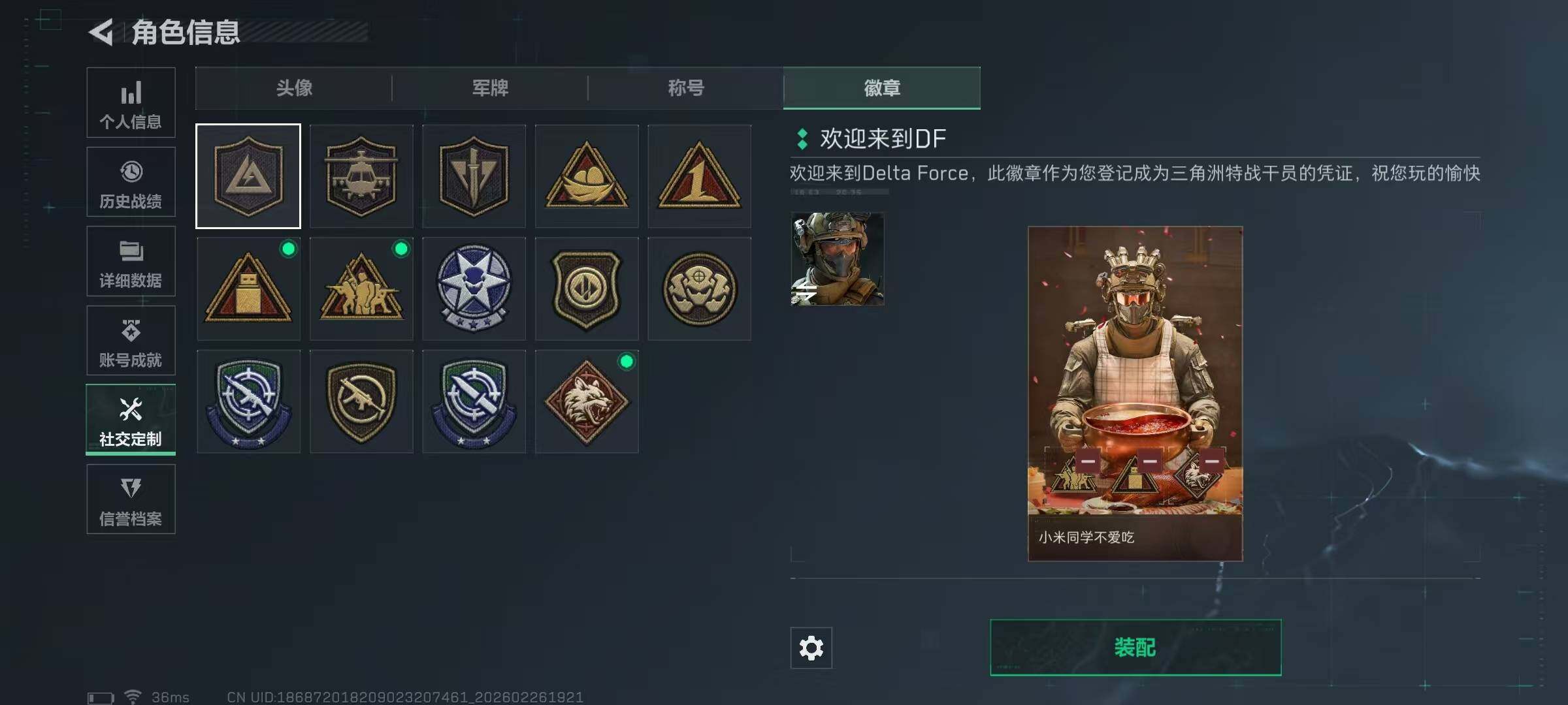 SJZEY454372三角洲行动账号详情图7