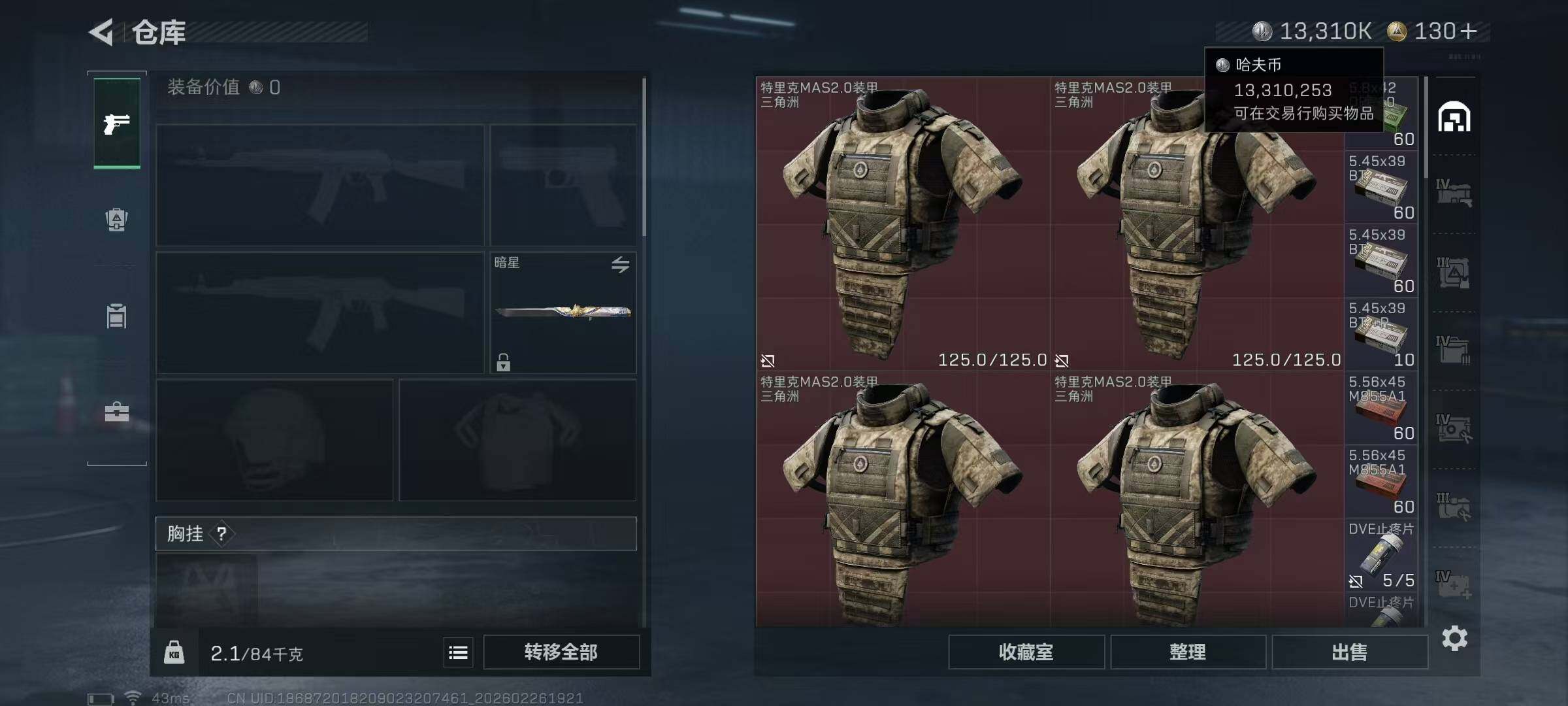 SJZEY454372三角洲行动账号详情图8