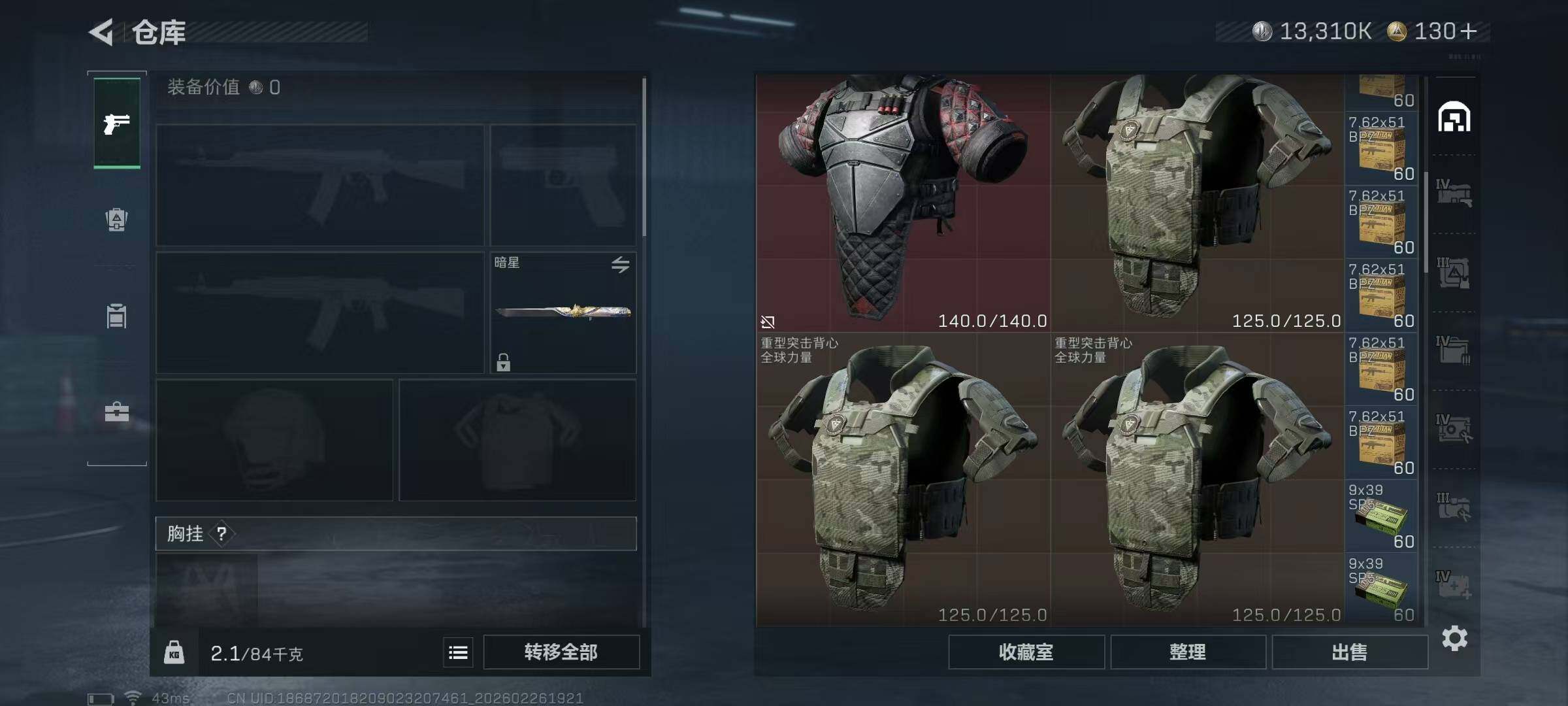 SJZEY454372三角洲行动账号详情图9