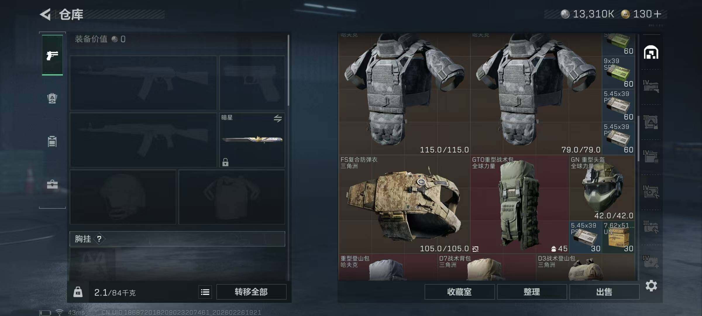 SJZEY454372三角洲行动账号详情图10