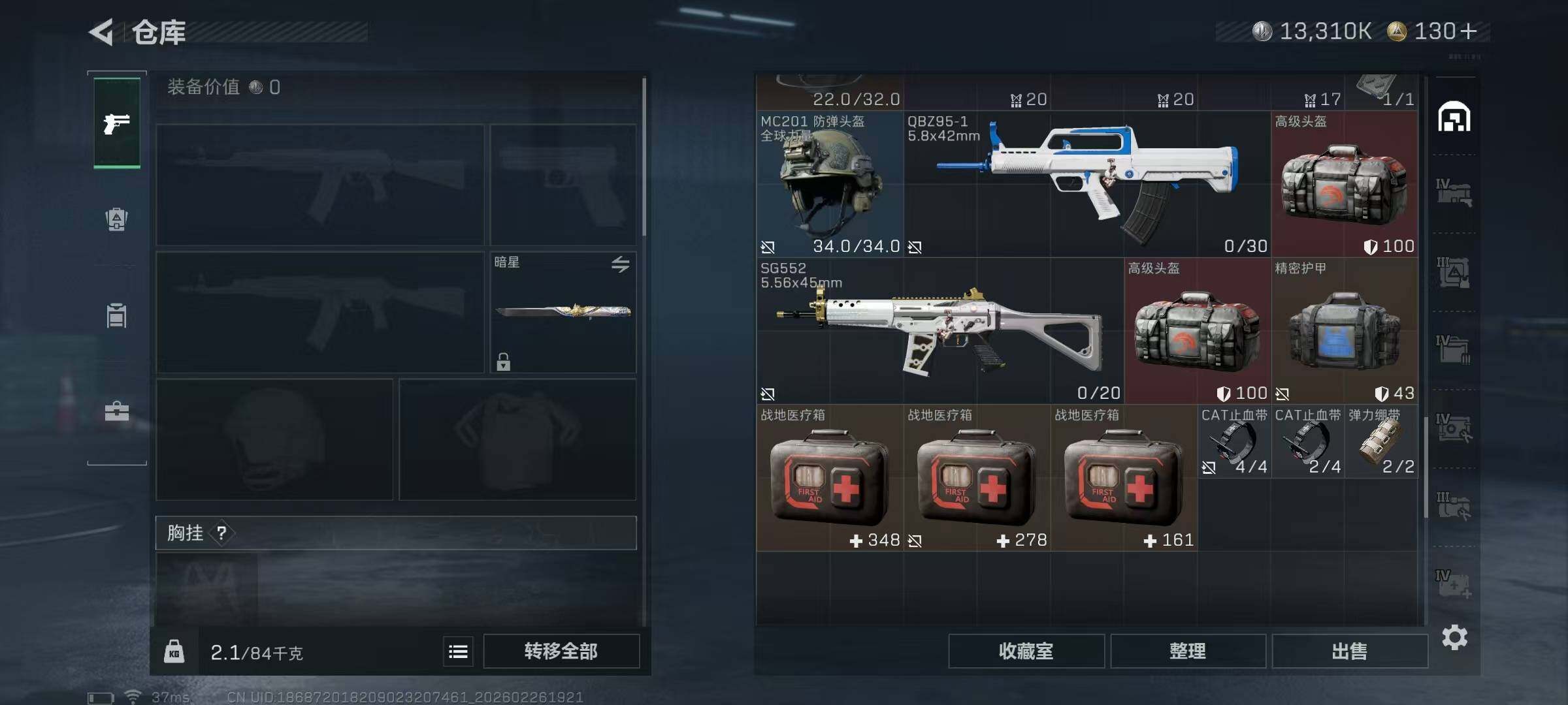 SJZEY454372三角洲行动账号详情图12