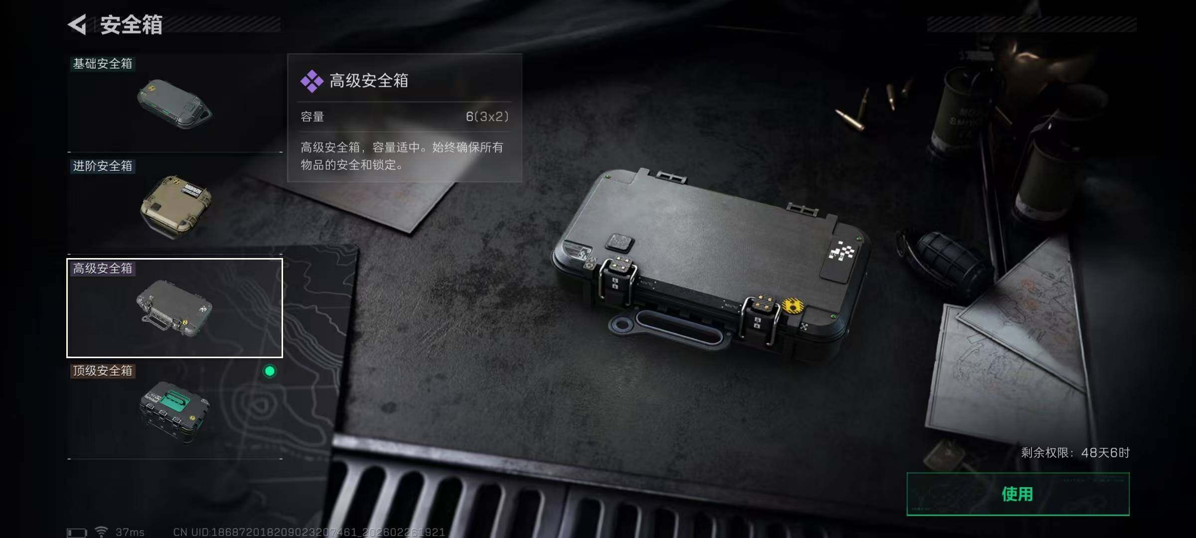 SJZEY454372三角洲行动账号详情图13