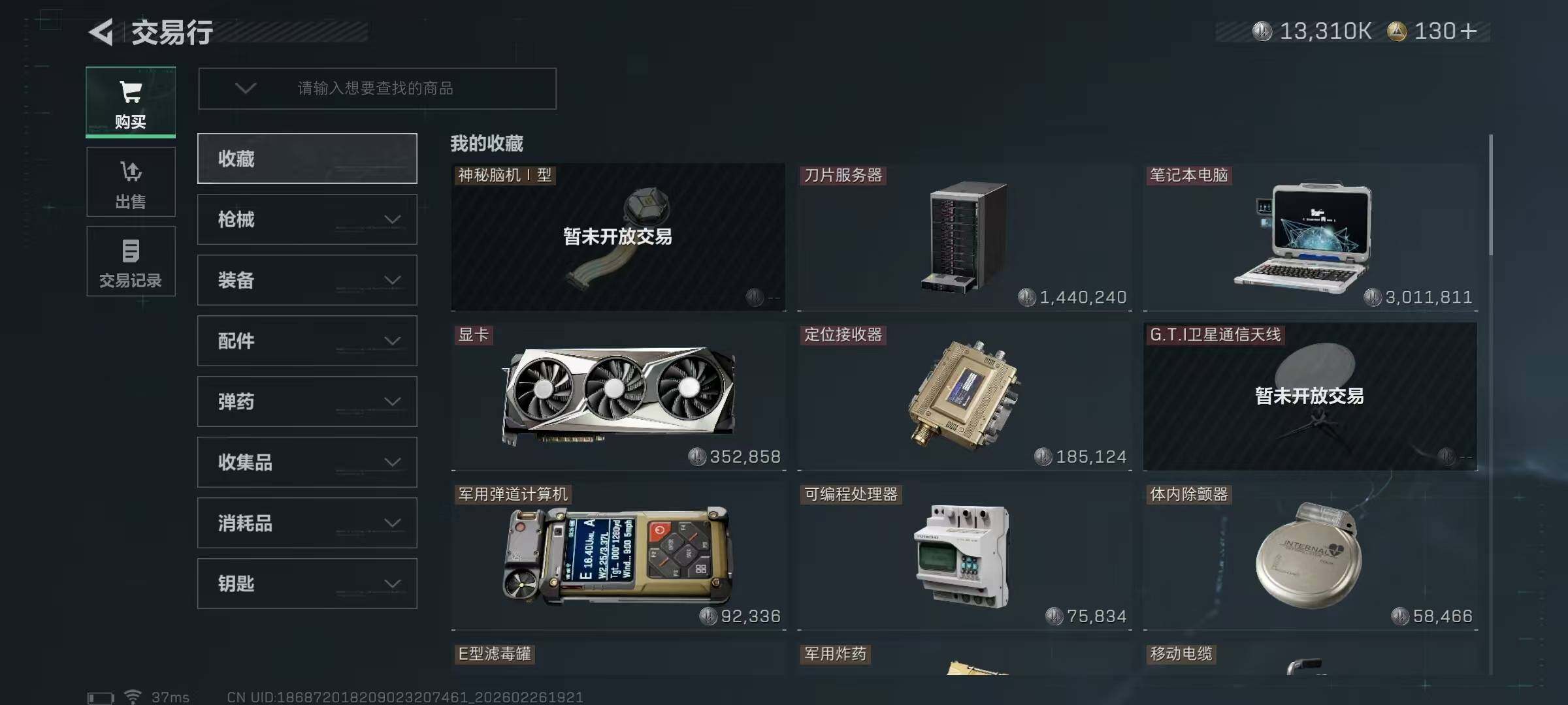 SJZEY454372三角洲行动账号详情图14