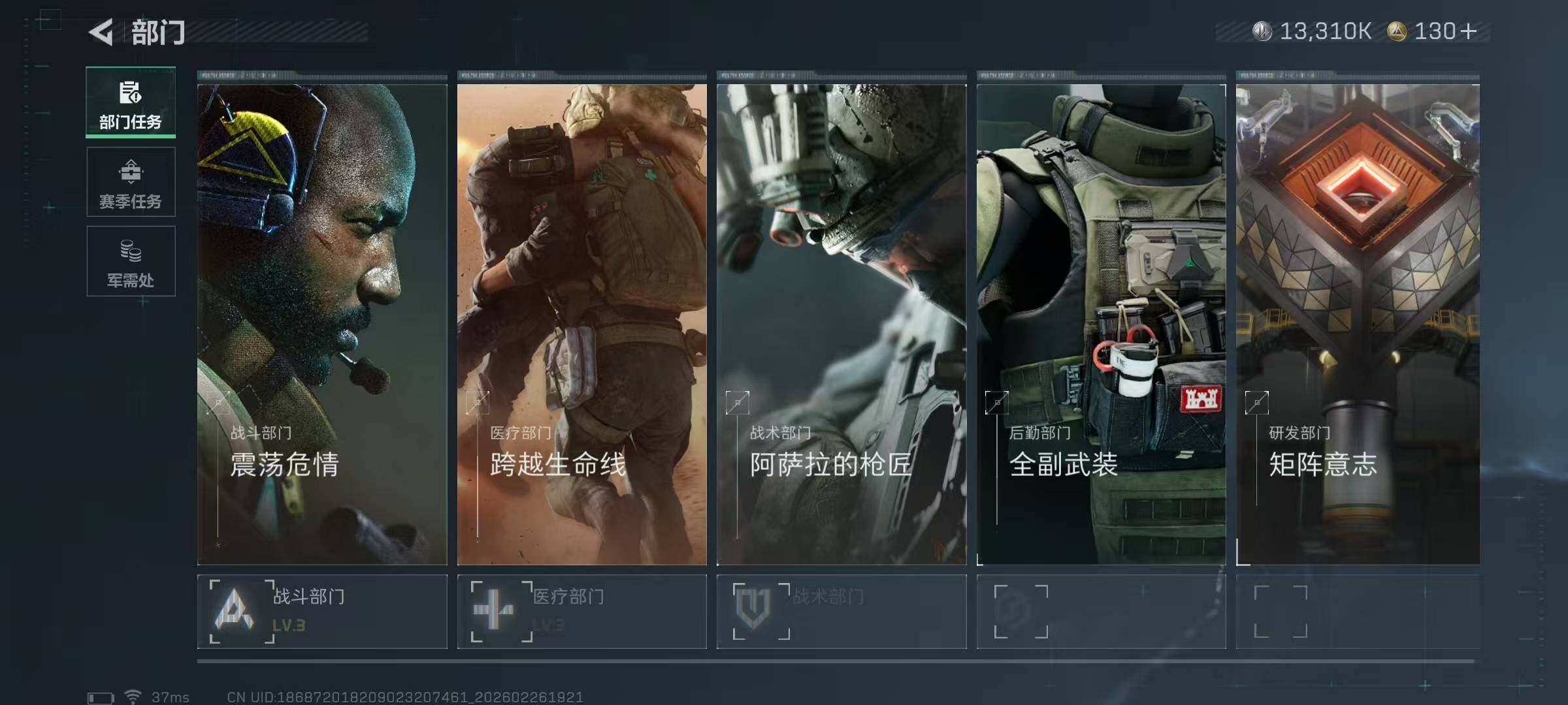 SJZEY454372三角洲行动账号详情图15