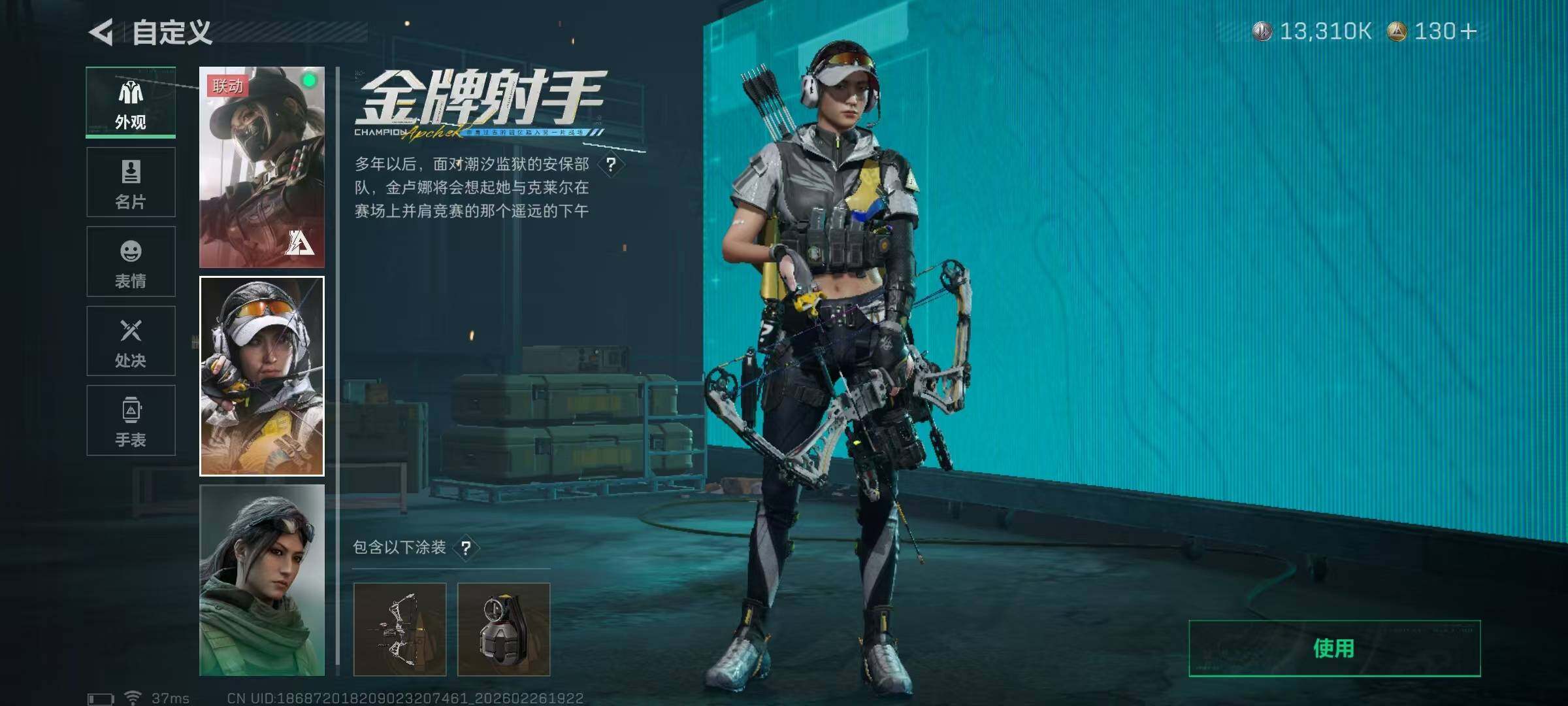 SJZEY454372三角洲行动账号详情图17