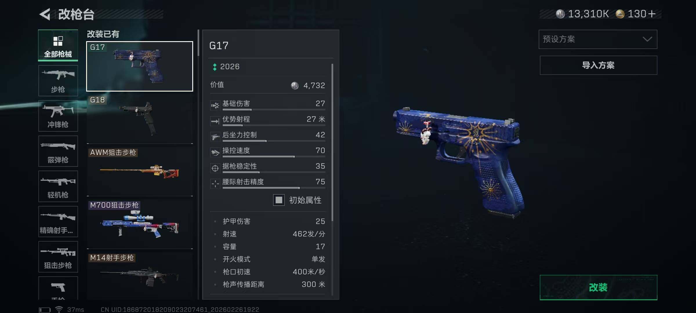 SJZEY454372三角洲行动账号详情图19