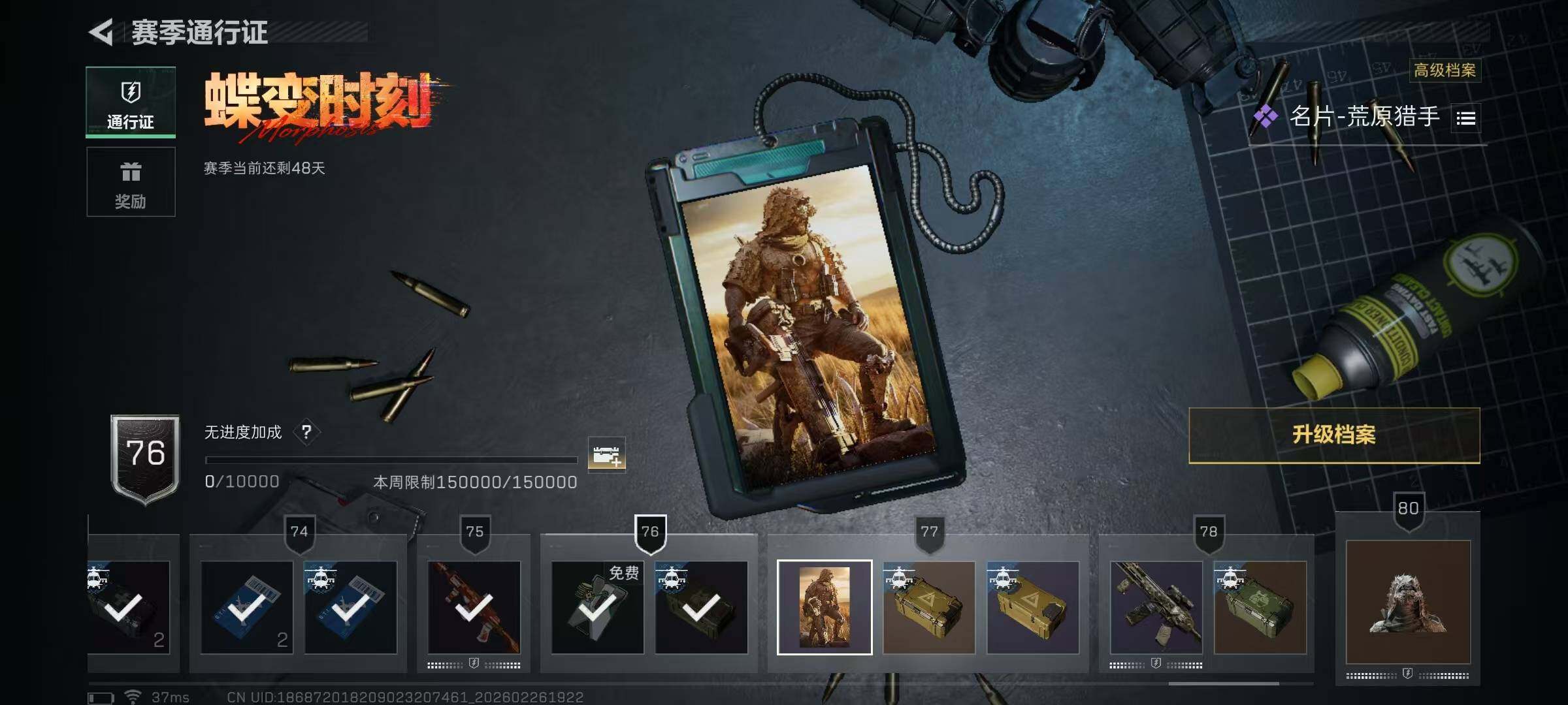 SJZEY454372三角洲行动账号详情图20