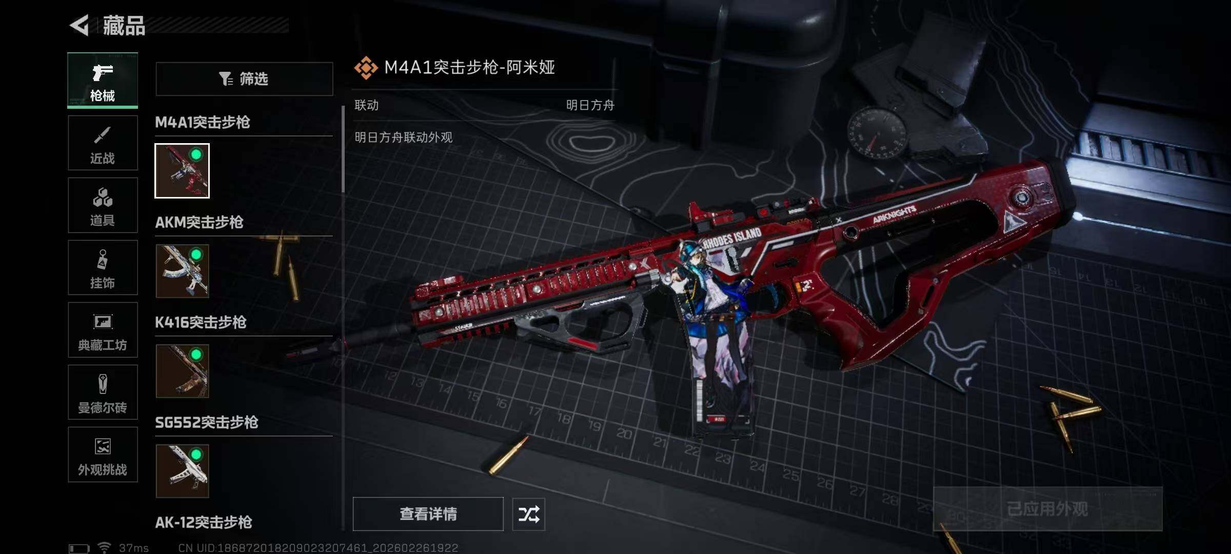 SJZEY454372三角洲行动账号详情图22