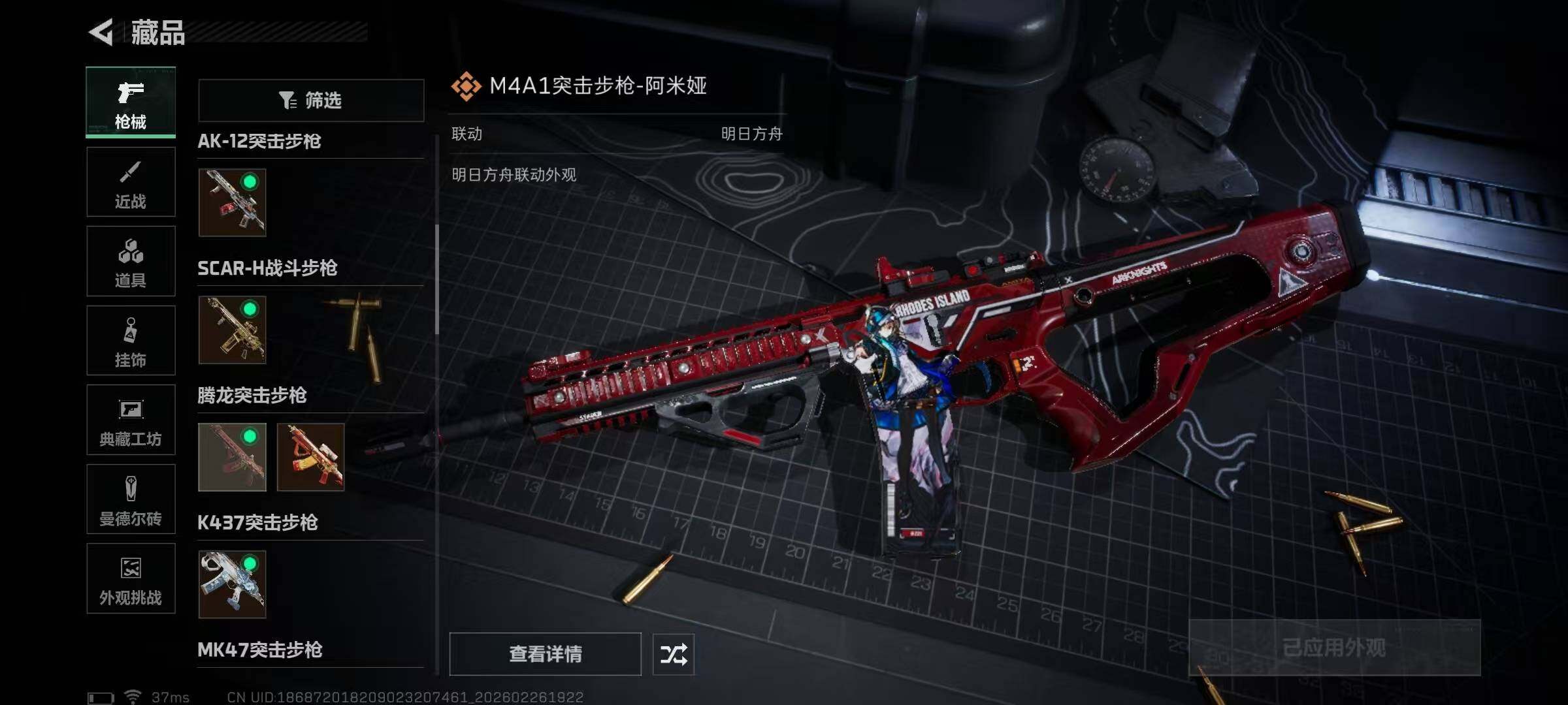 SJZEY454372三角洲行动账号详情图23