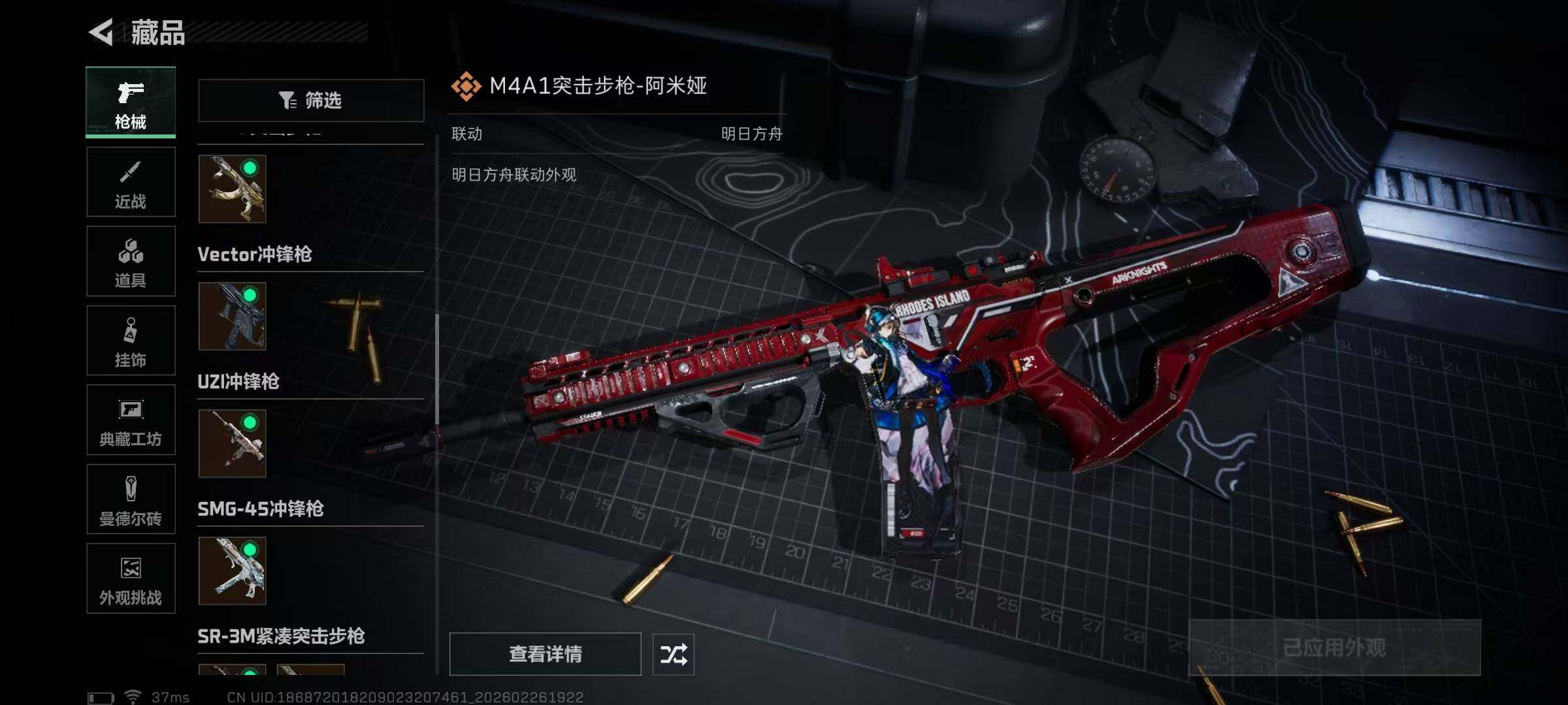 SJZEY454372三角洲行动账号详情图25