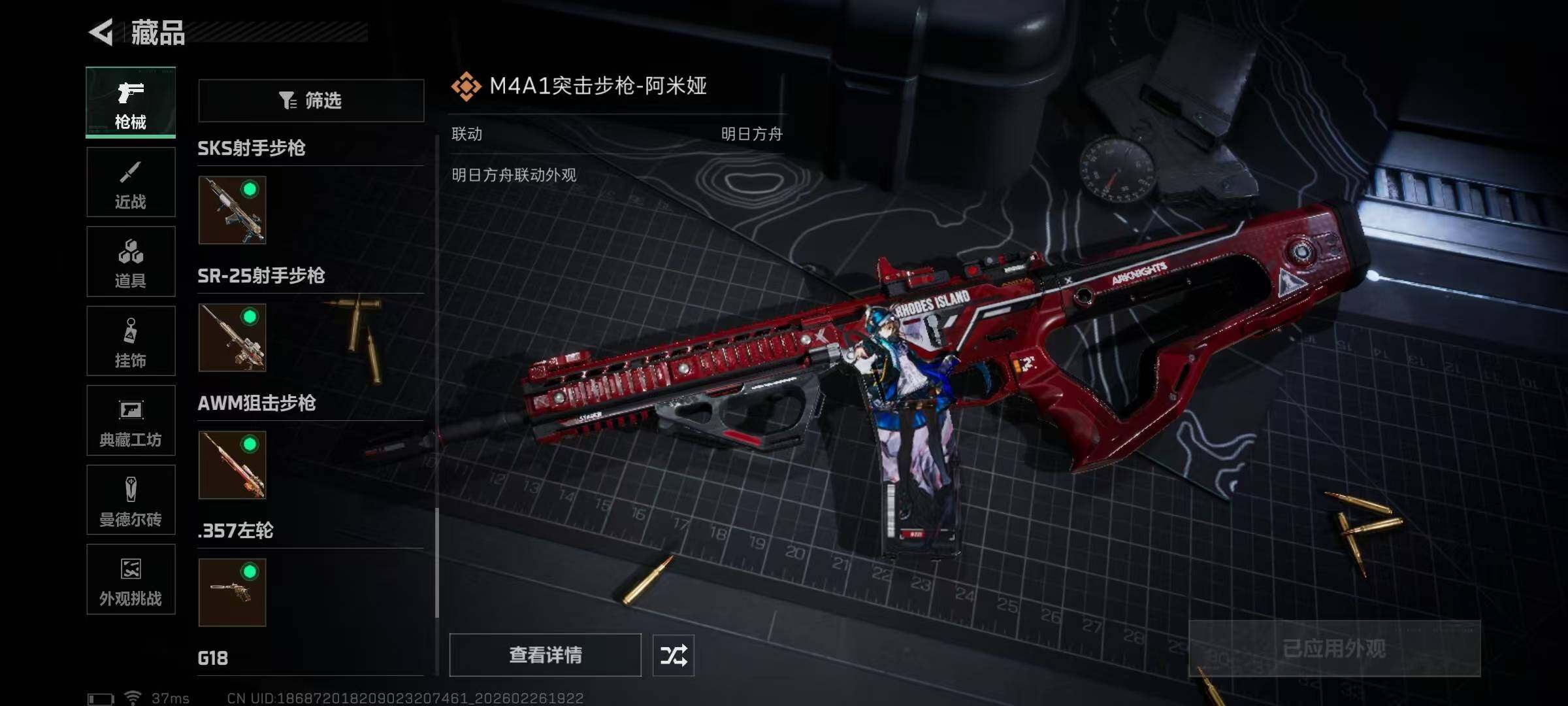 SJZEY454372三角洲行动账号详情图26