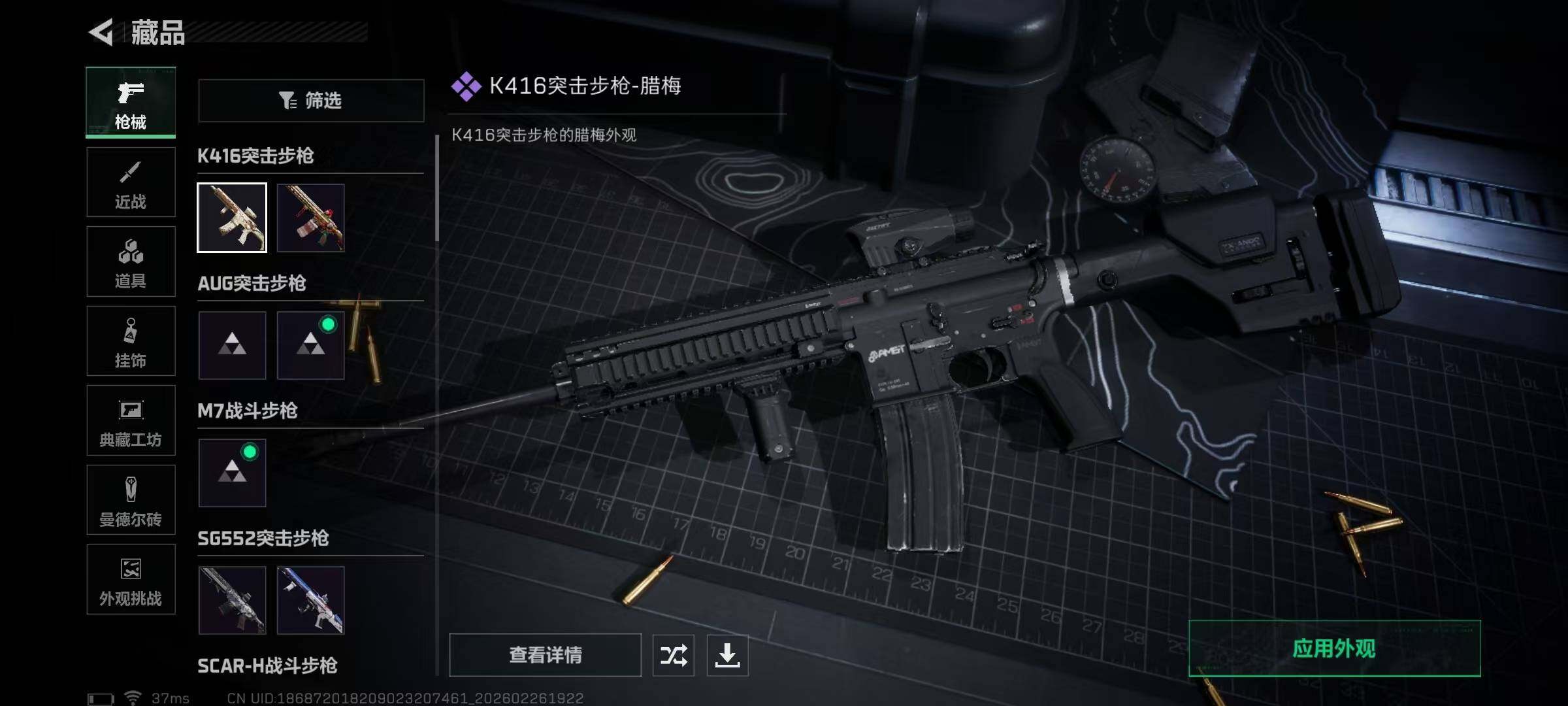 SJZEY454372三角洲行动账号详情图28