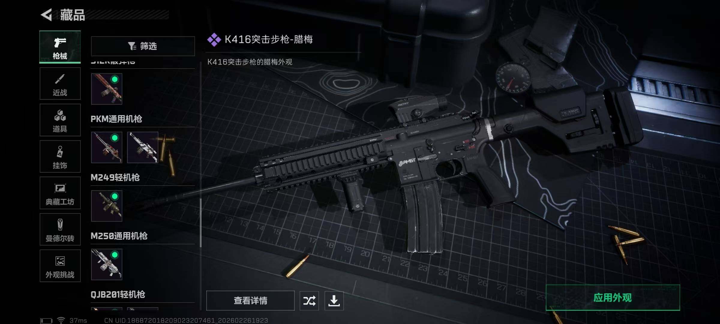 SJZEY454372三角洲行动账号详情图30