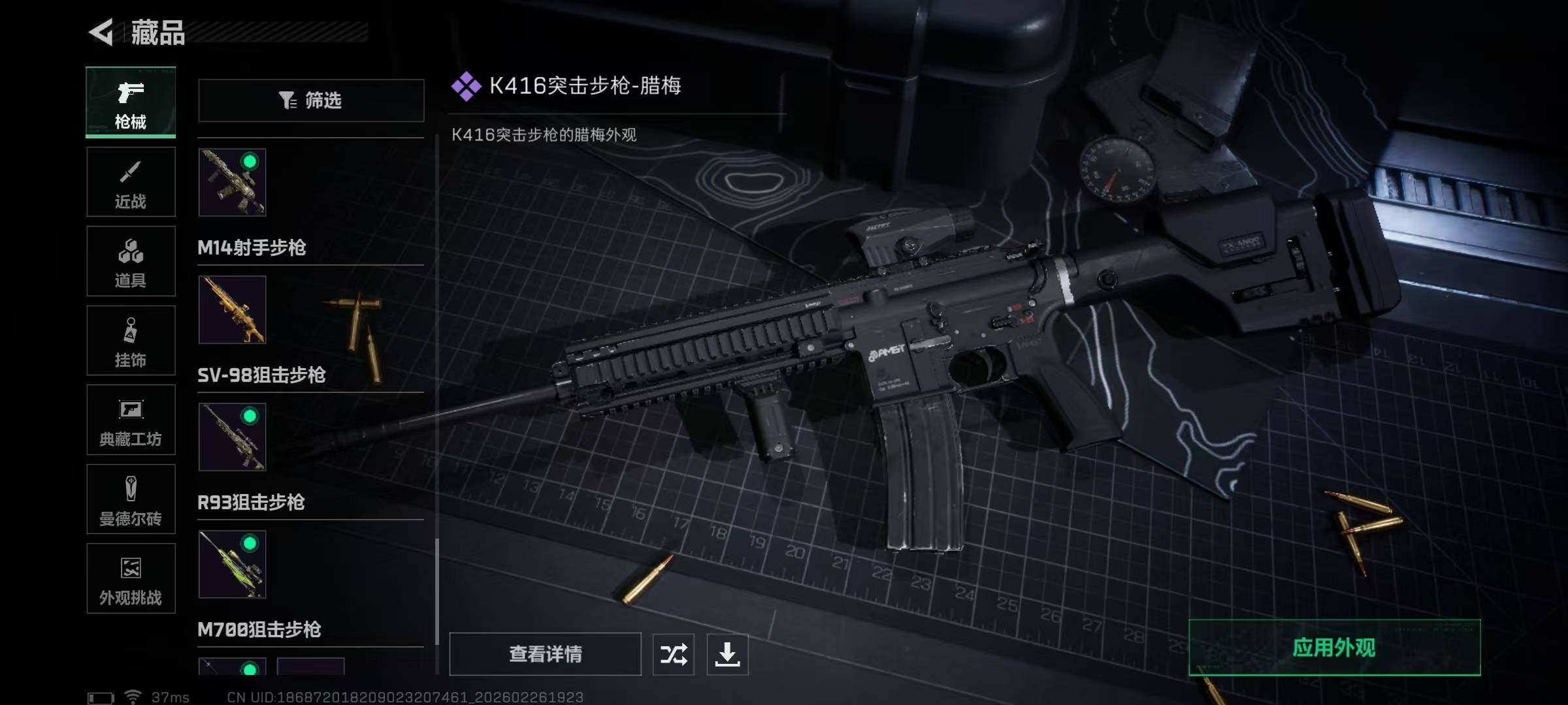 SJZEY454372三角洲行动账号详情图31