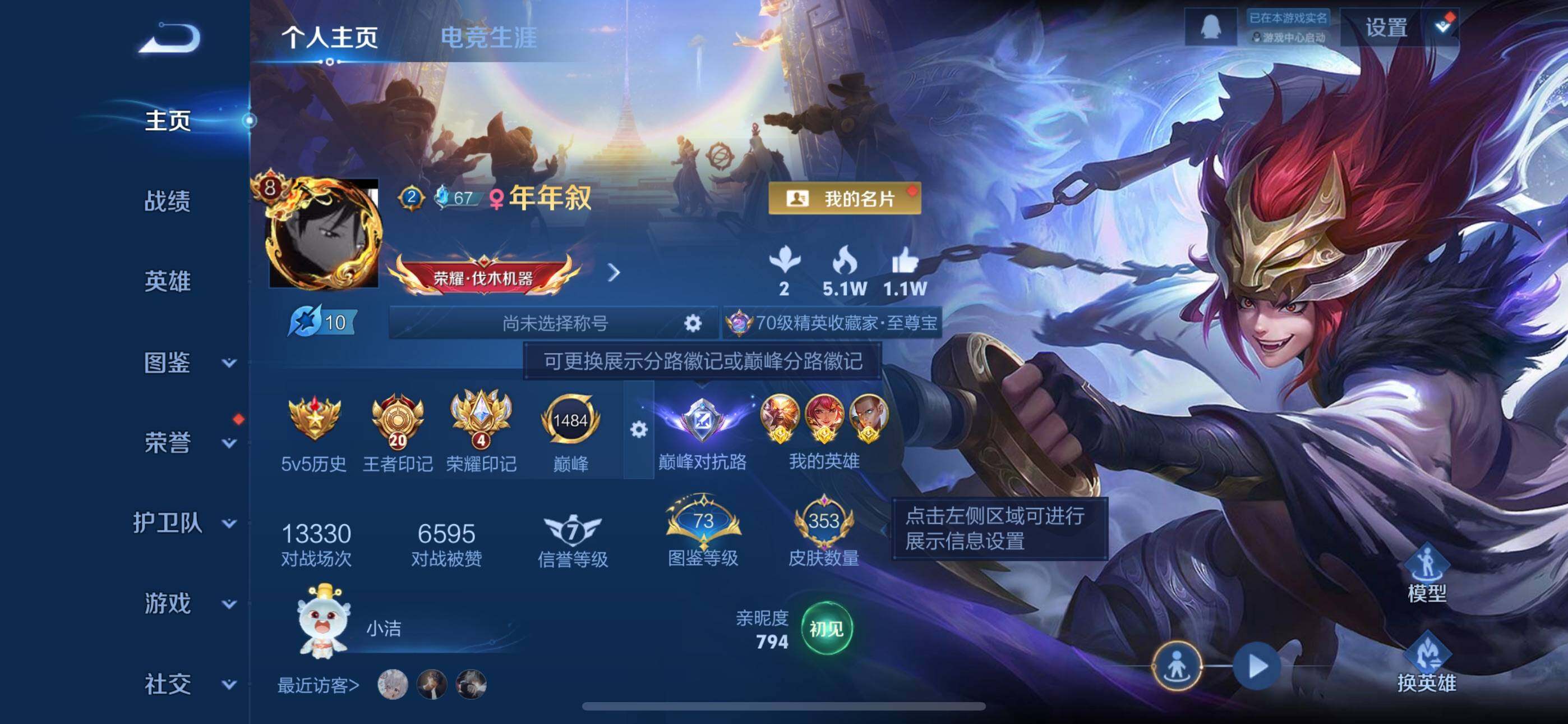 王者荣耀账号苹果QQ苹果Q-V8-最强王者段位-128英雄-353皮肤-1典藏皮肤-16传说-95史诗
【英雄全皮】：孙