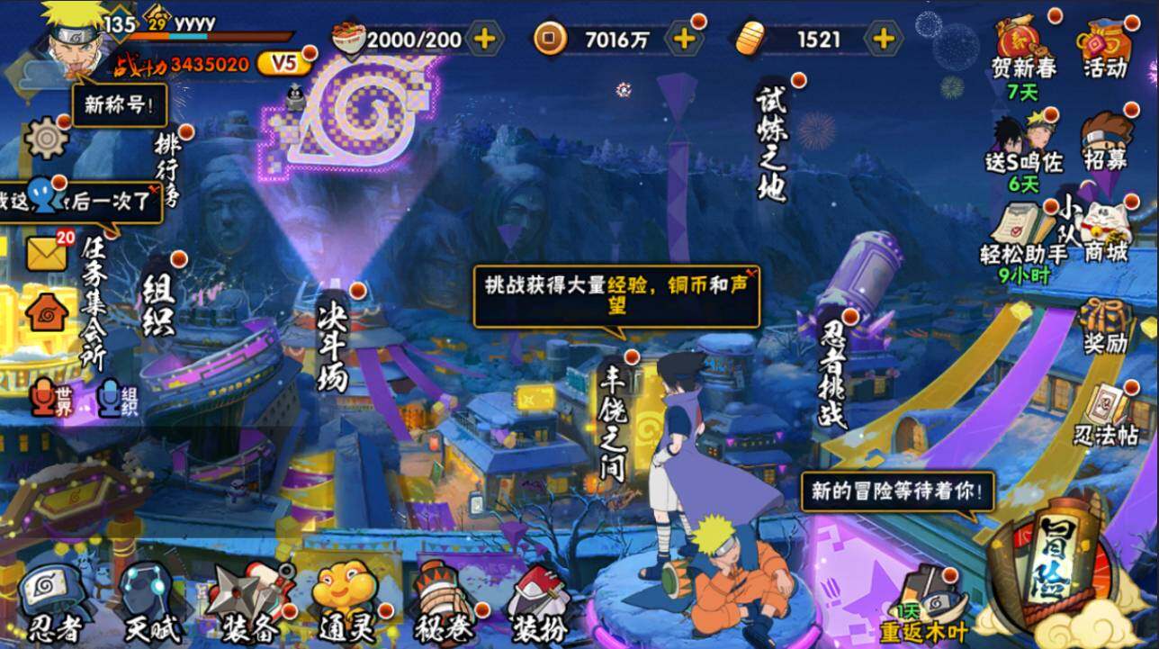 HYCMW415510火影忍者账号详情图4