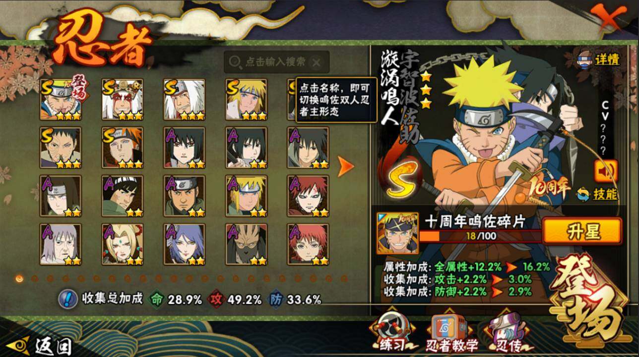 HYCMW415510火影忍者账号详情图5