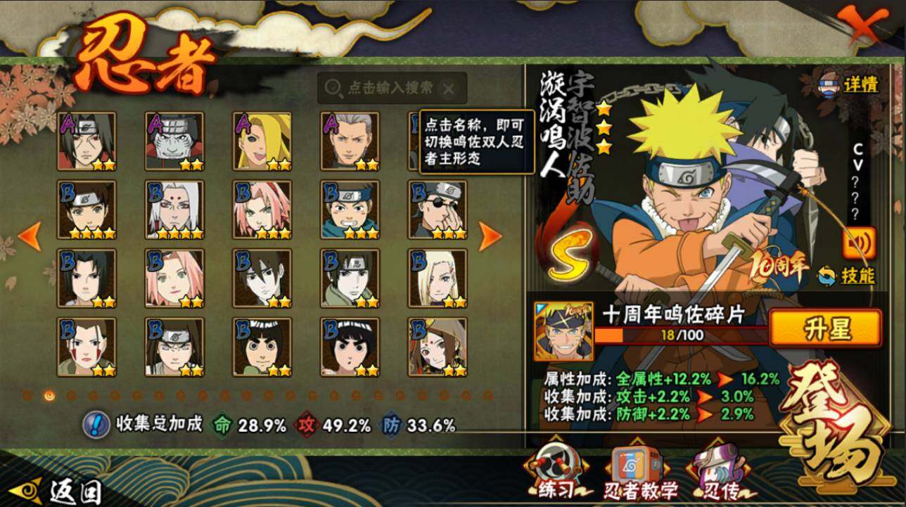 HYCMW415510火影忍者账号详情图6