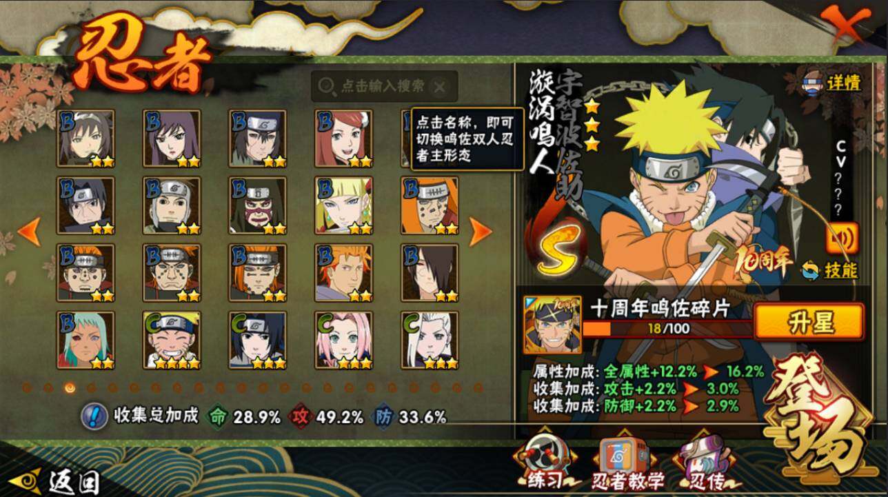 HYCMW415510火影忍者账号详情图7