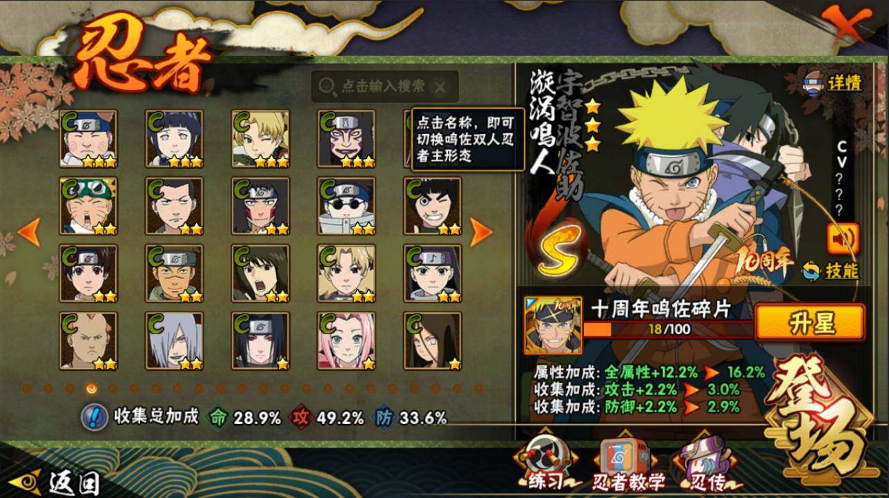 HYCMW415510火影忍者账号详情图8