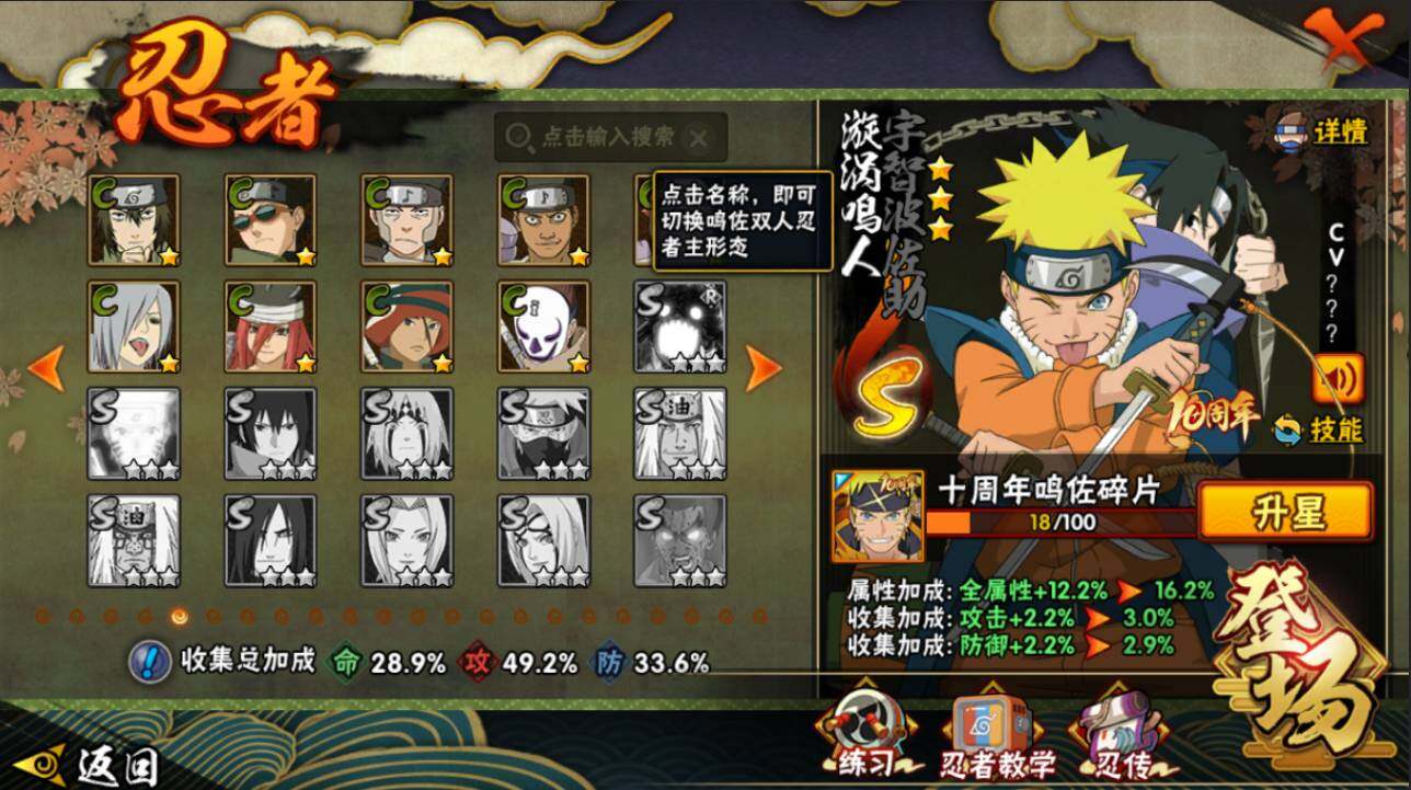 HYCMW415510火影忍者账号详情图9