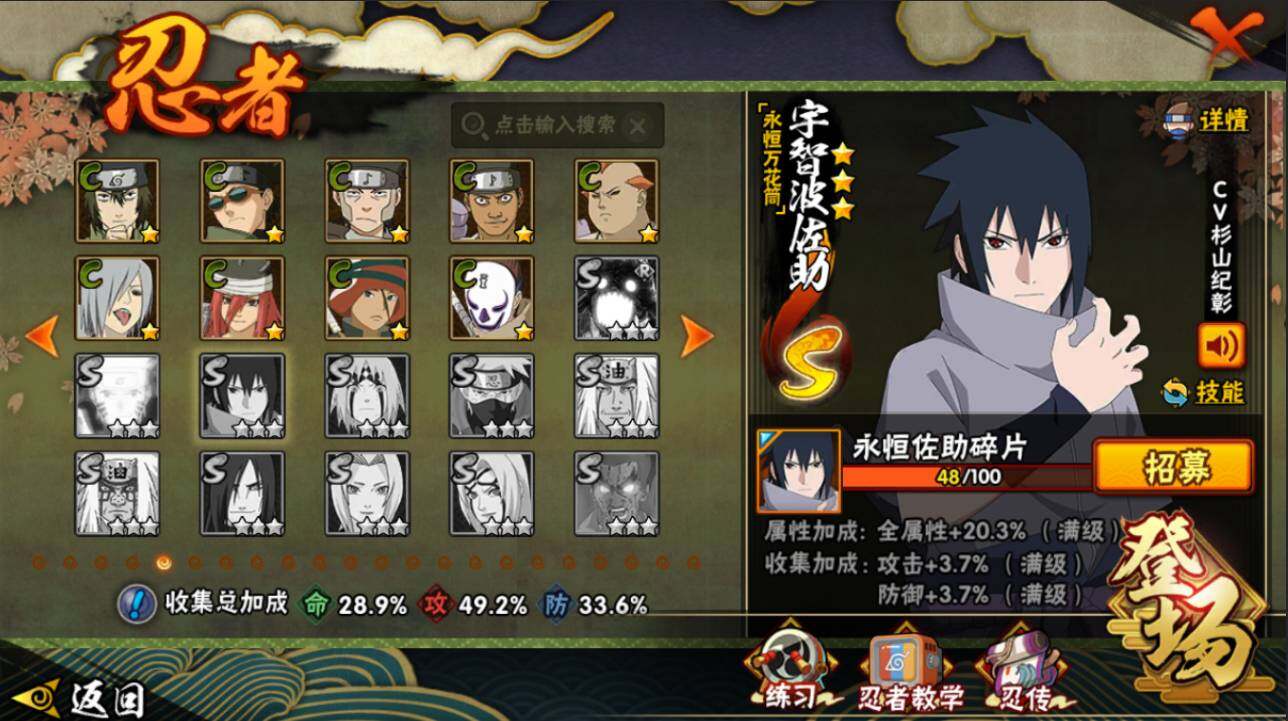 HYCMW415510火影忍者账号详情图10