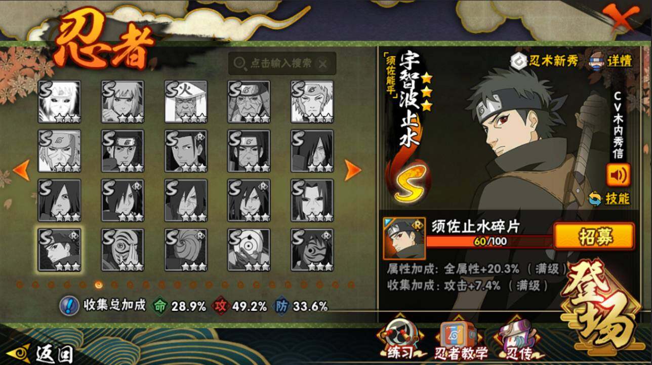 HYCMW415510火影忍者账号详情图11