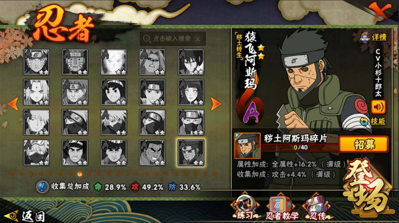 HYCMW415510火影忍者账号详情图12