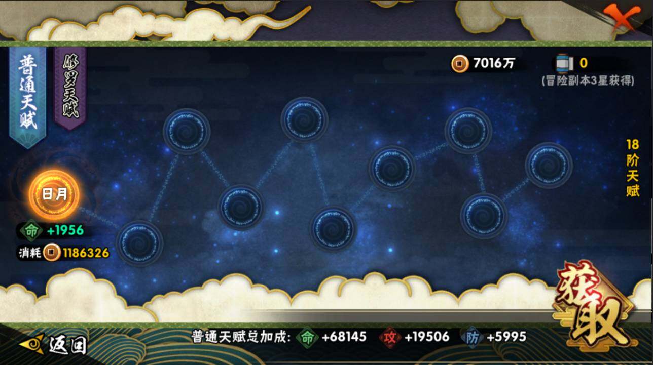 HYCMW415510火影忍者账号详情图13