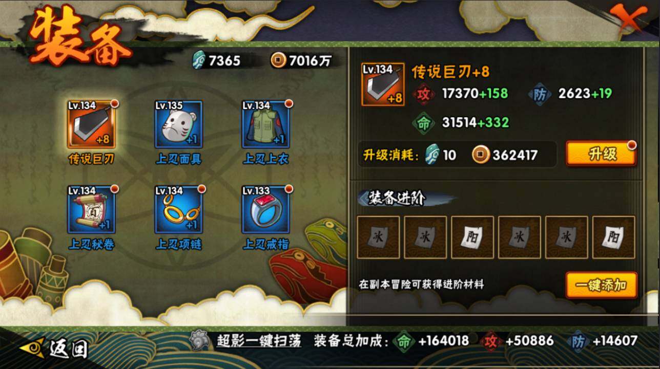 HYCMW415510火影忍者账号详情图14