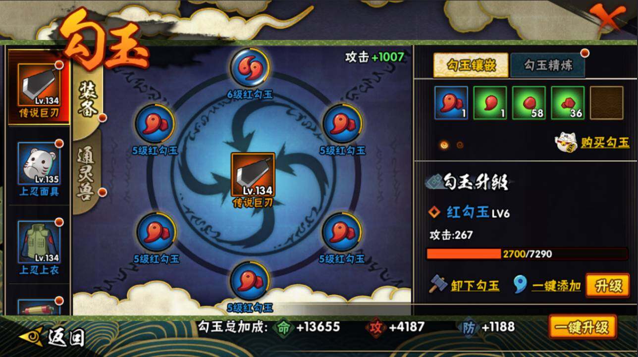 HYCMW415510火影忍者账号详情图15