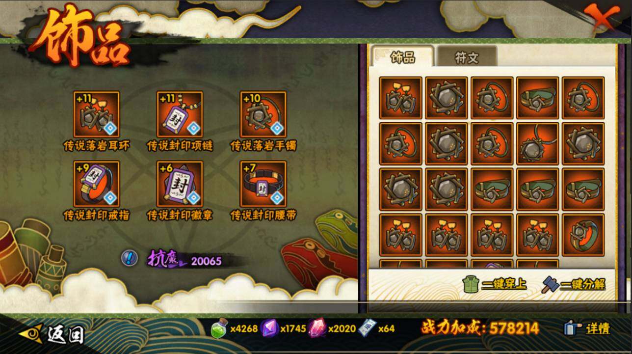 HYCMW415510火影忍者账号详情图16