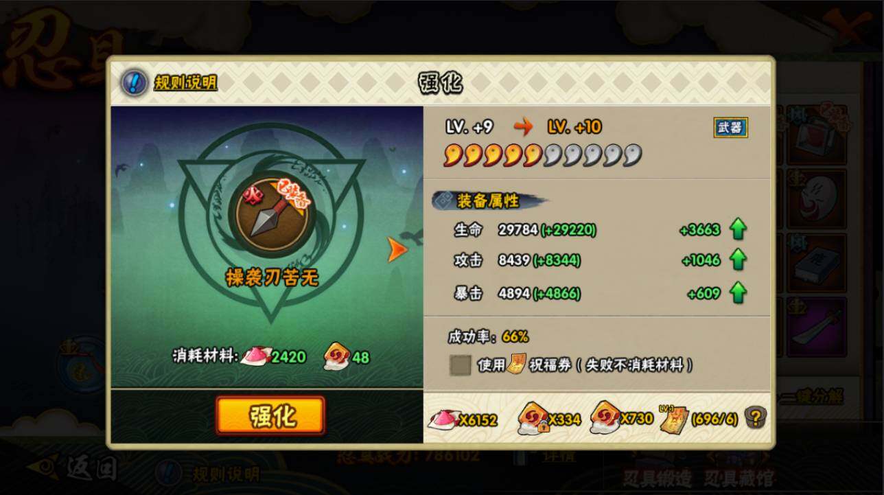 HYCMW415510火影忍者账号详情图19