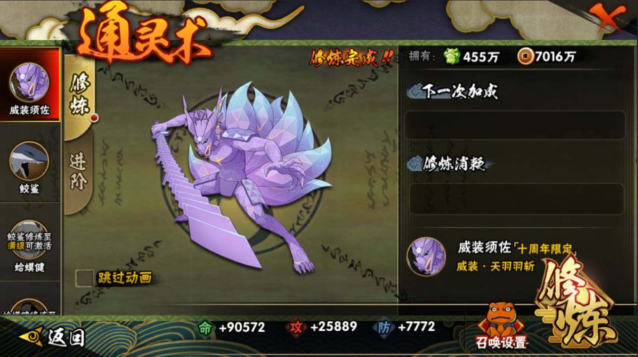 HYCMW415510火影忍者账号详情图22