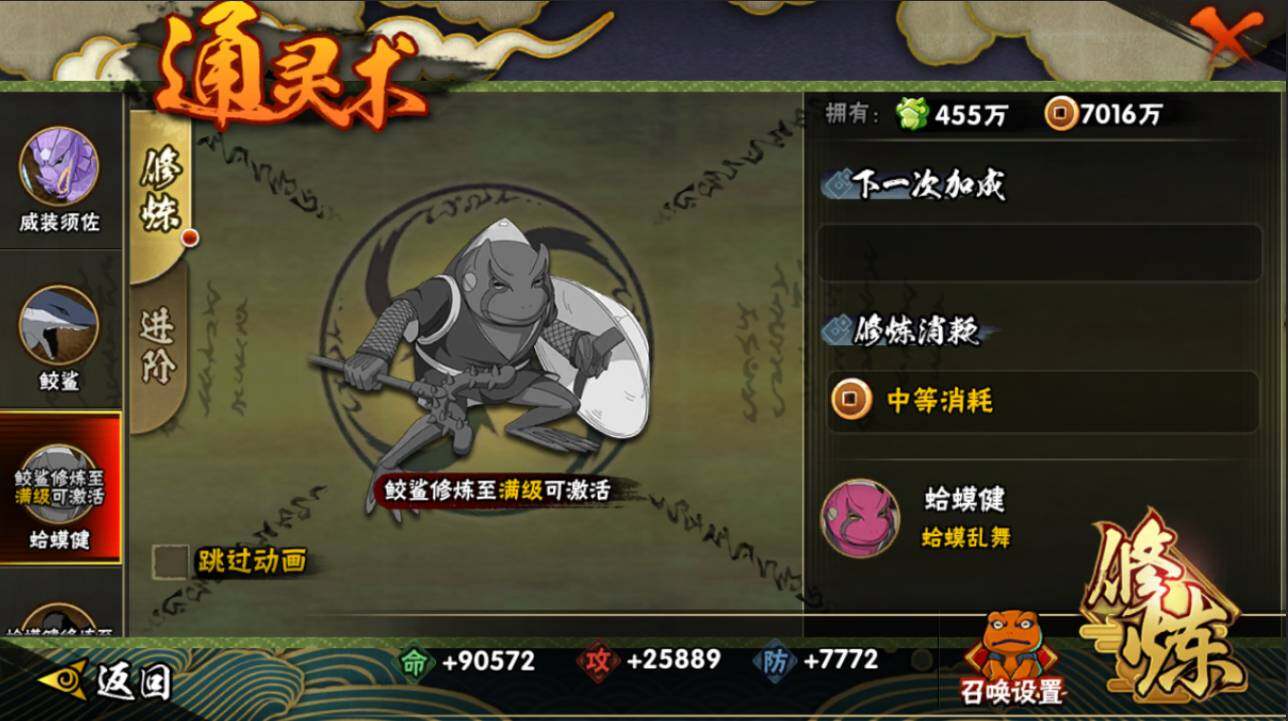 HYCMW415510火影忍者账号详情图23