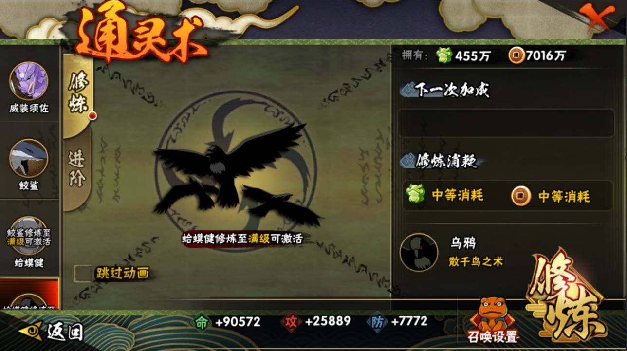 HYCMW415510火影忍者账号详情图24