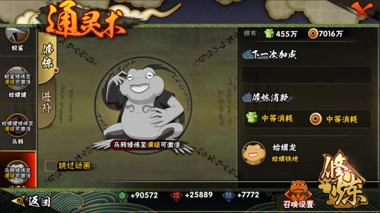 HYCMW415510火影忍者账号详情图25