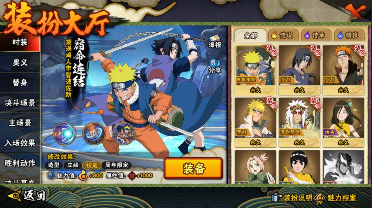 HYCMW415510火影忍者账号详情图26