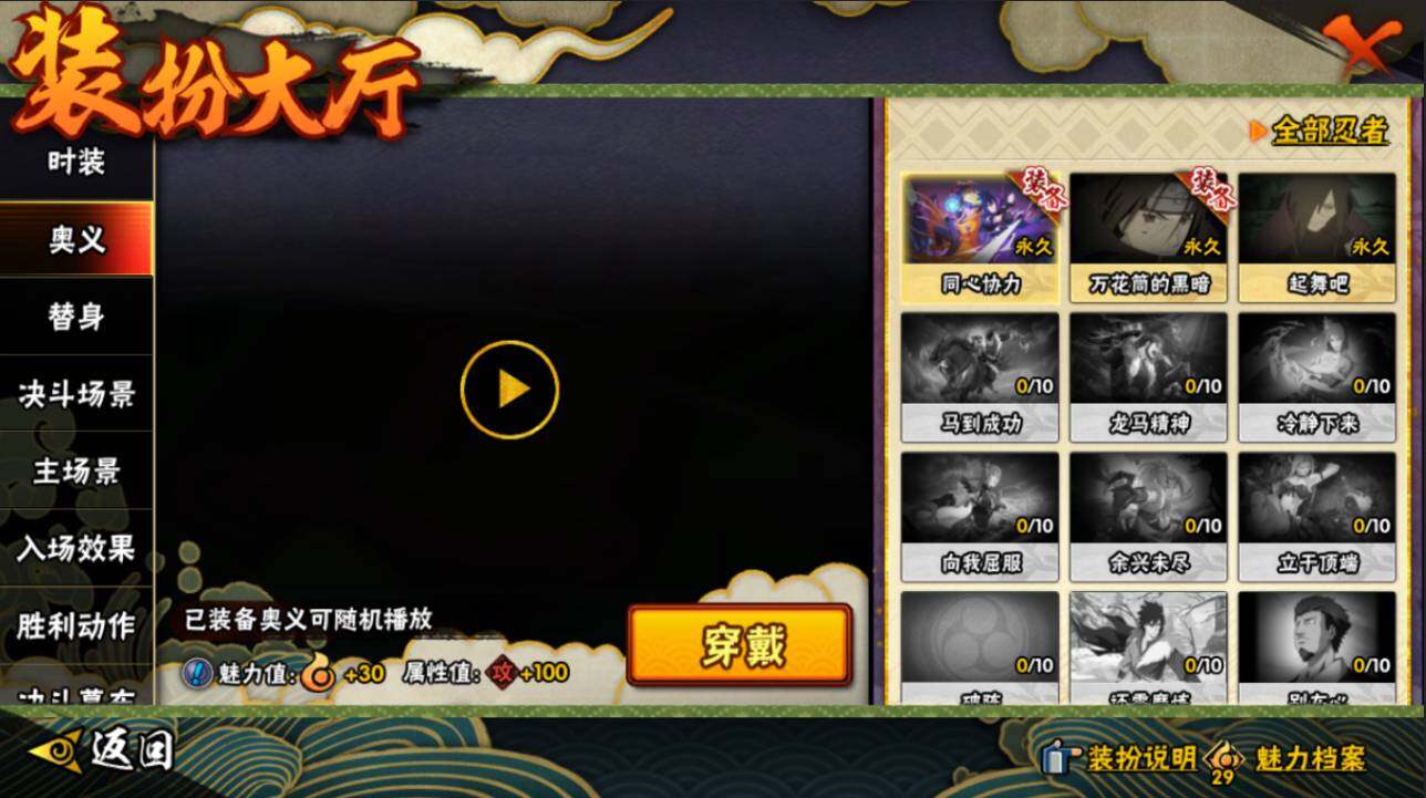 HYCMW415510火影忍者账号详情图27