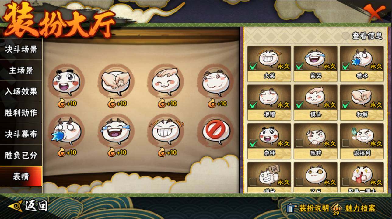 HYCMW415510火影忍者账号详情图29