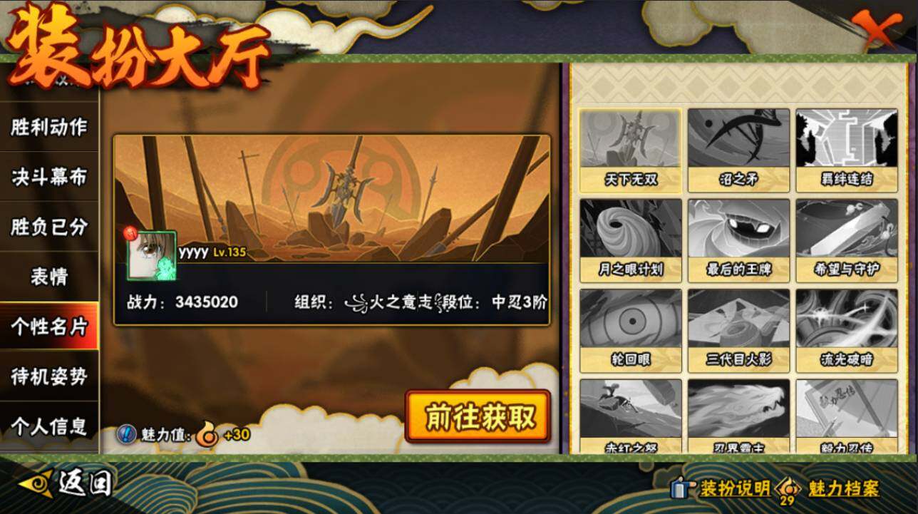 HYCMW415510火影忍者账号详情图30