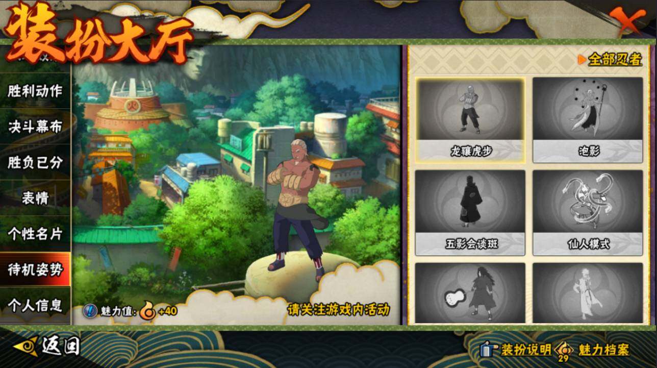 HYCMW415510火影忍者账号详情图31