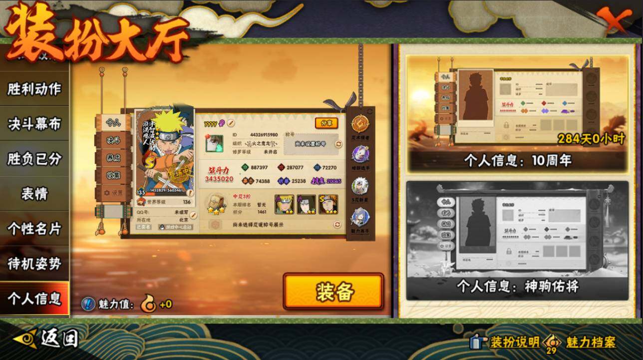 HYCMW415510火影忍者账号详情图32