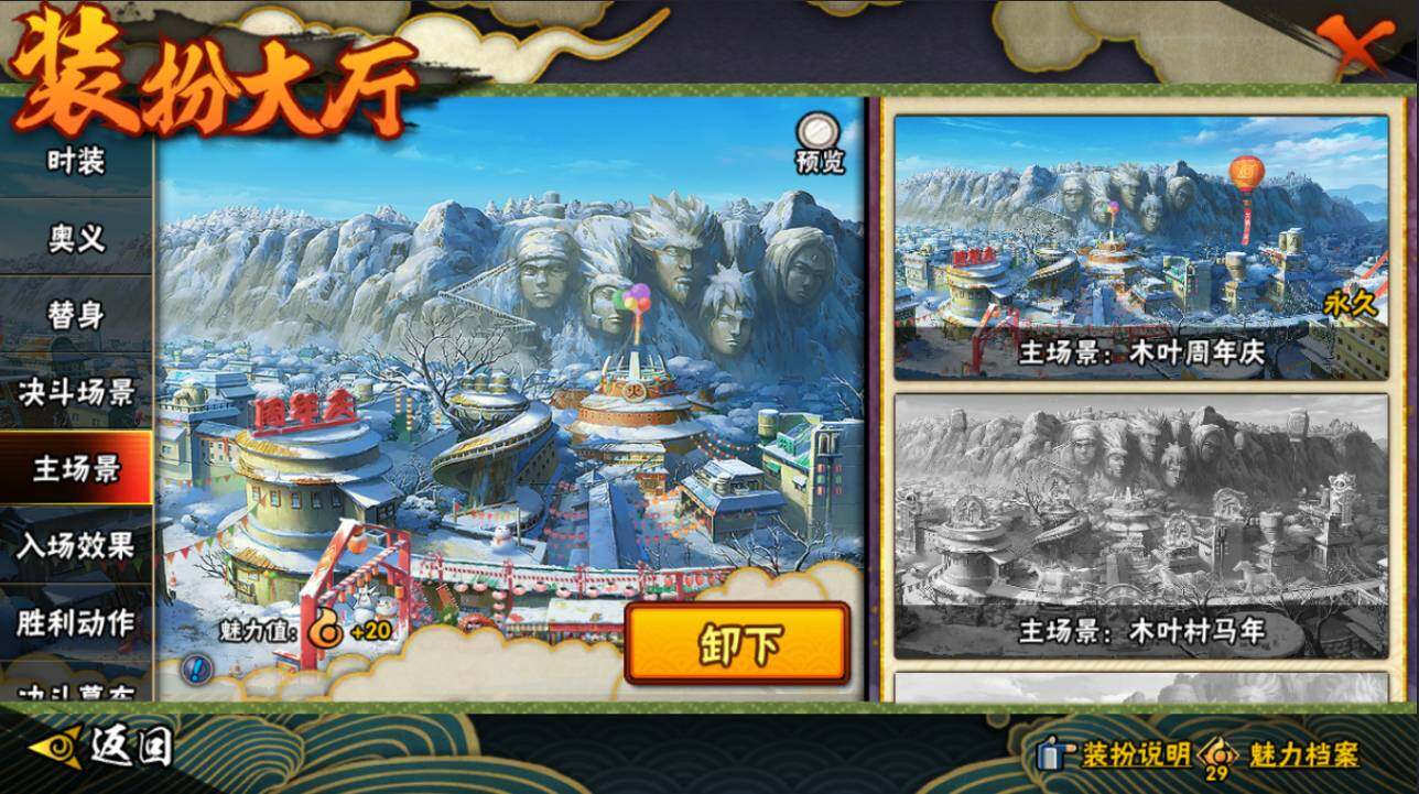 HYCMW415510火影忍者账号详情图33