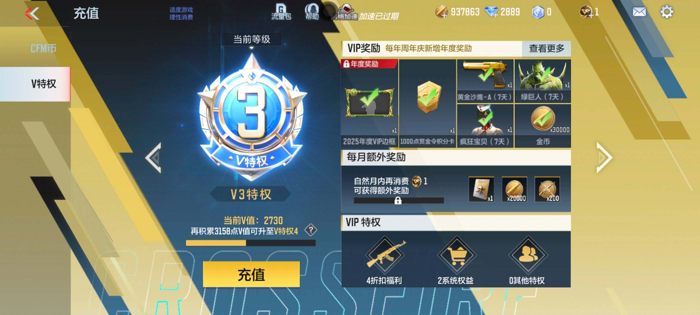 CFMXS418836枪战王者账号详情图2