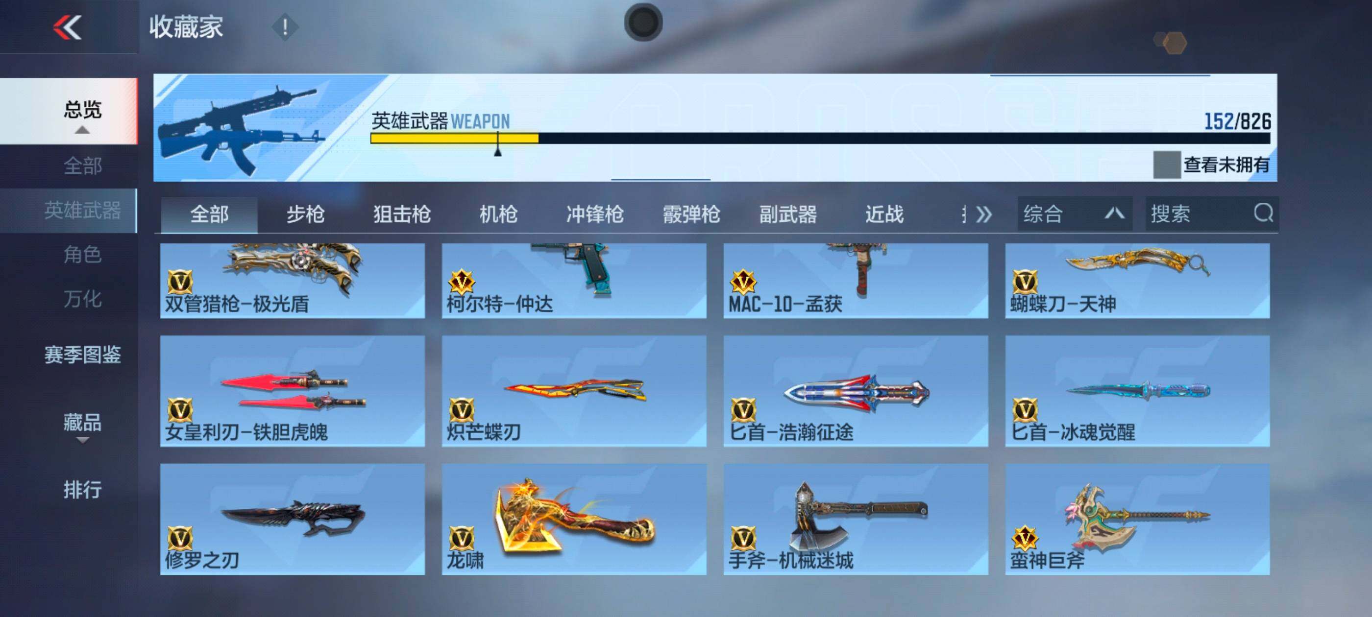 CFMXS418836枪战王者账号详情图14