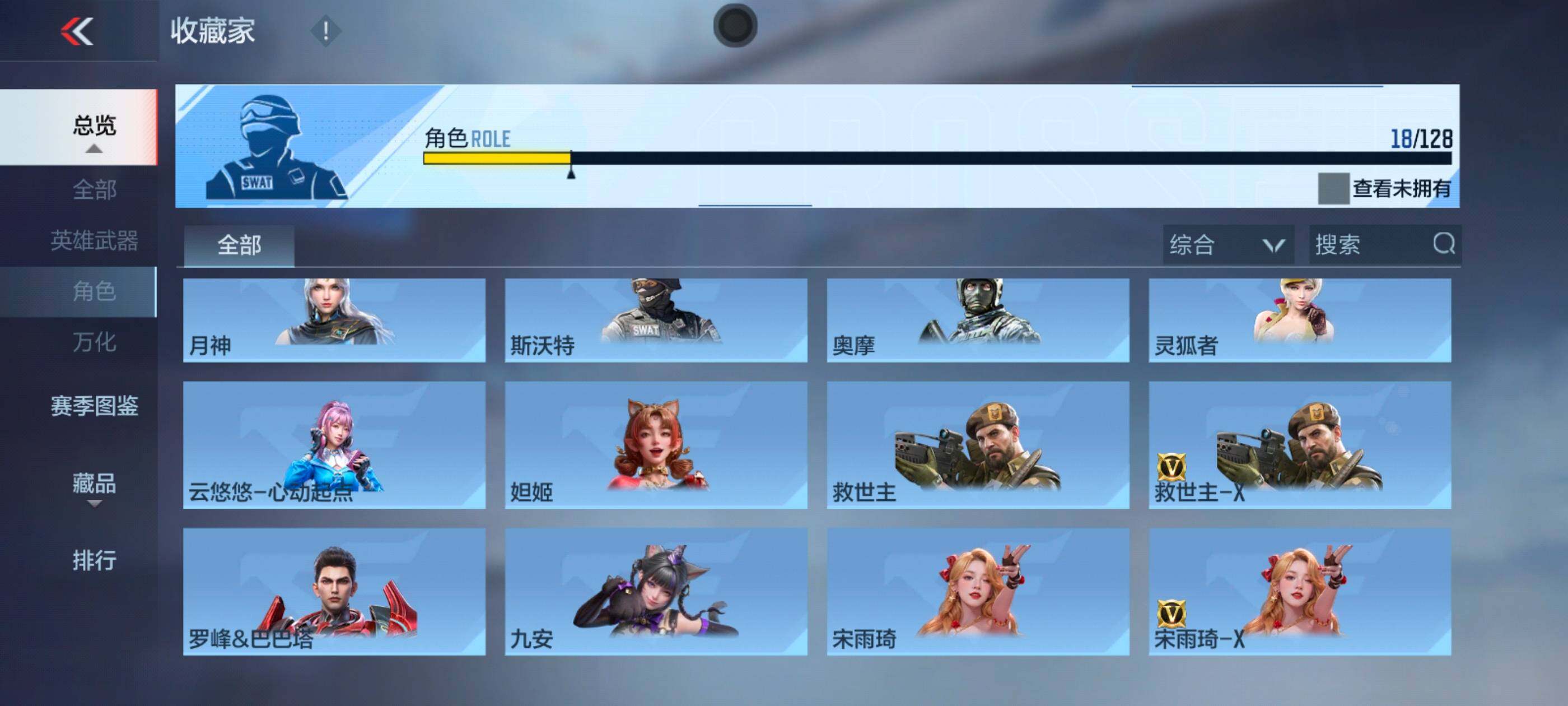 CFMXS418836枪战王者账号详情图19