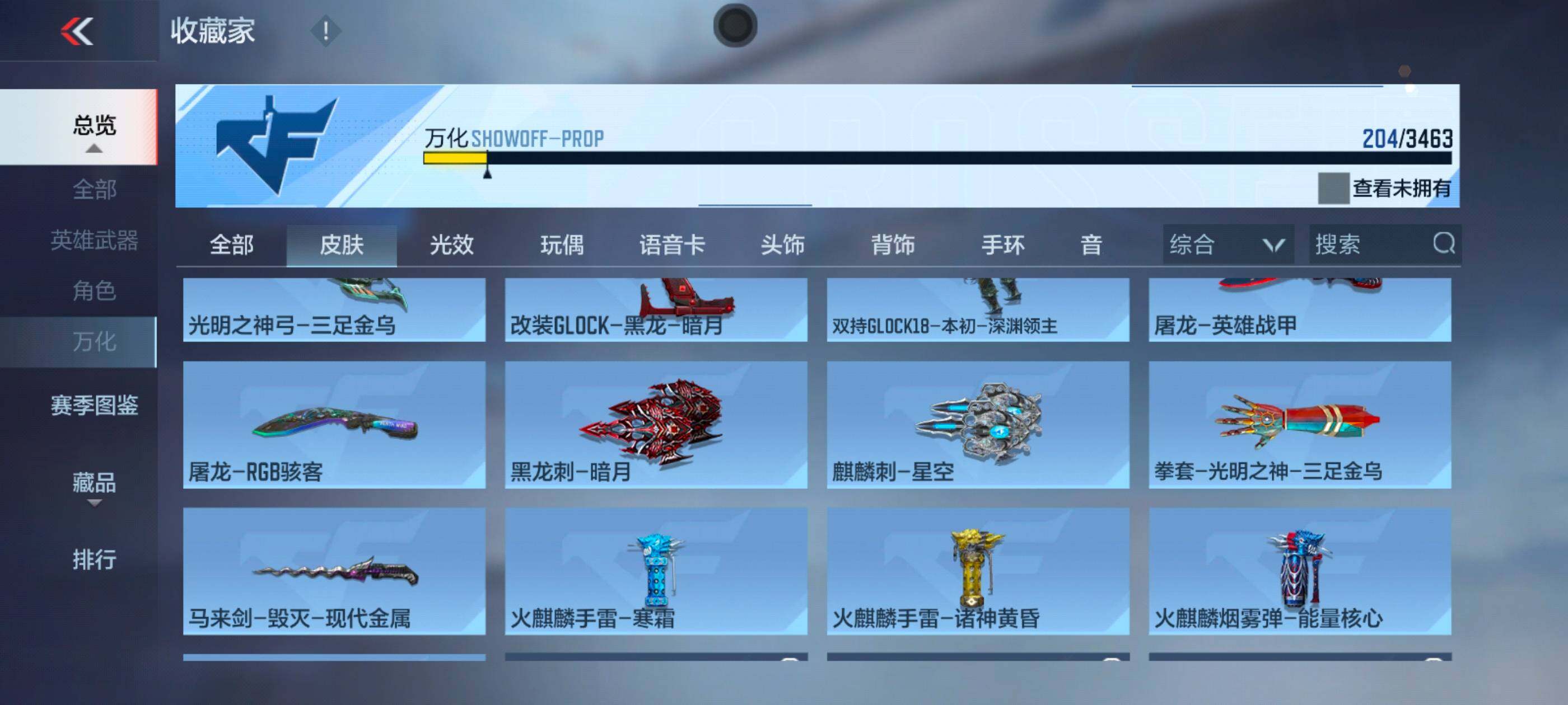 CFMXS418836枪战王者账号详情图22