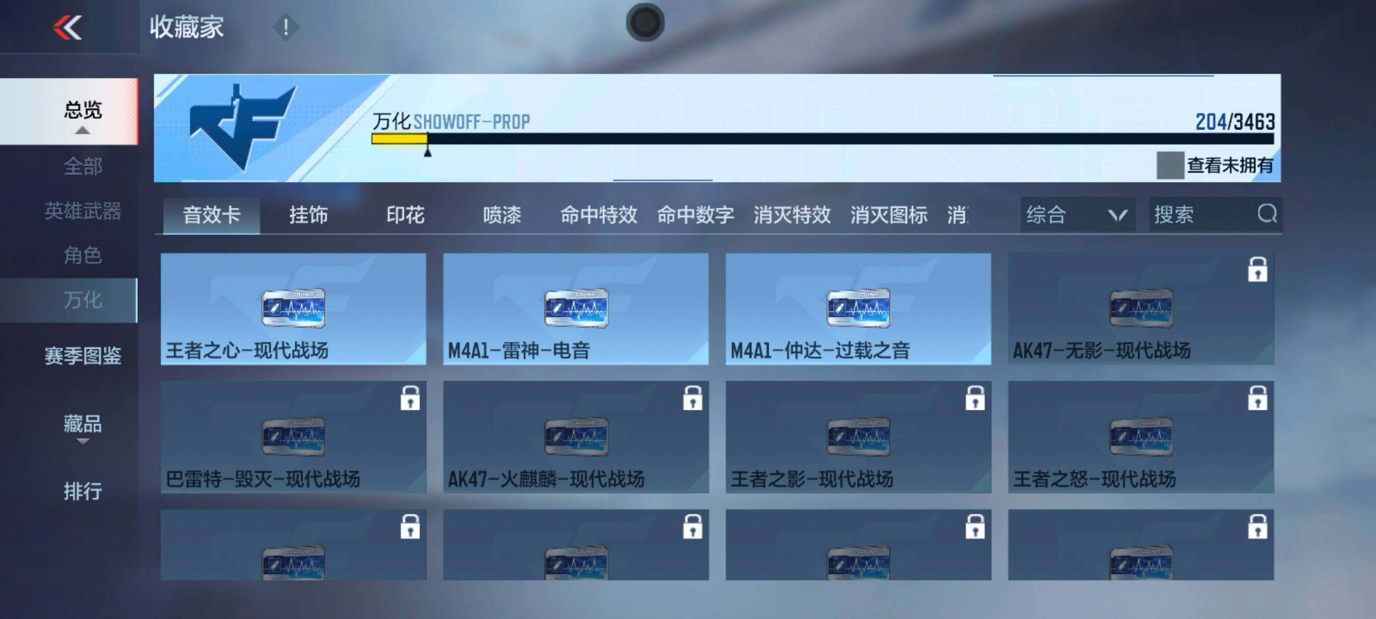 CFMXS418836枪战王者账号详情图24